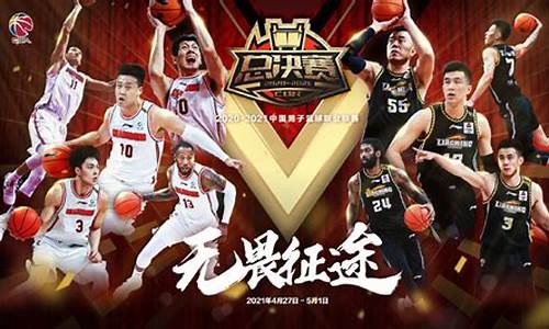 2019-2020cba联赛_2019CBA国际篮球超级杯