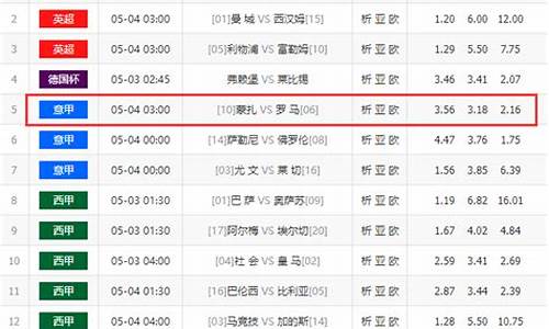 足彩对战_足彩场期对阵表
