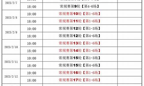 2018象甲_2017象甲联赛赛程表